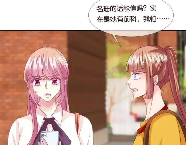 漫画《名门挚爱》第89话 先生来救我了？！第32张图
