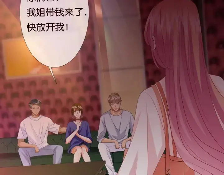 漫画《名门挚爱》第89话 先生来救我了？！第38张图