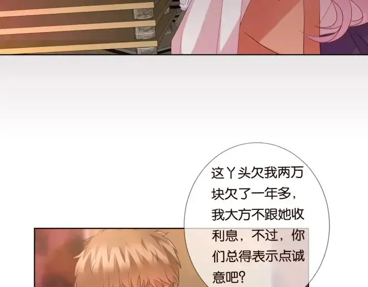 漫画《名门挚爱》第89话 先生来救我了？！第39张图