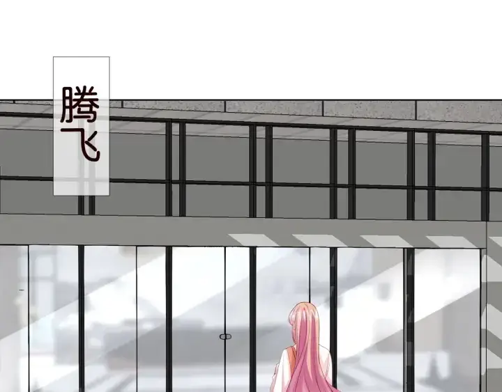 漫画《名门挚爱》第89话 先生来救我了？！第4张图