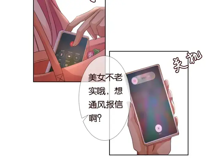 漫画《名门挚爱》第89话 先生来救我了？！第41张图