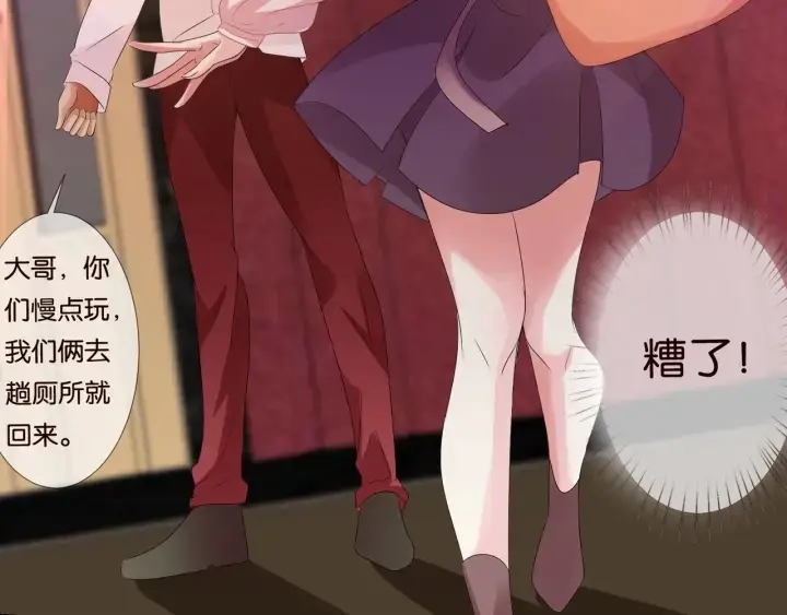 漫画《名门挚爱》第89话 先生来救我了？！第43张图