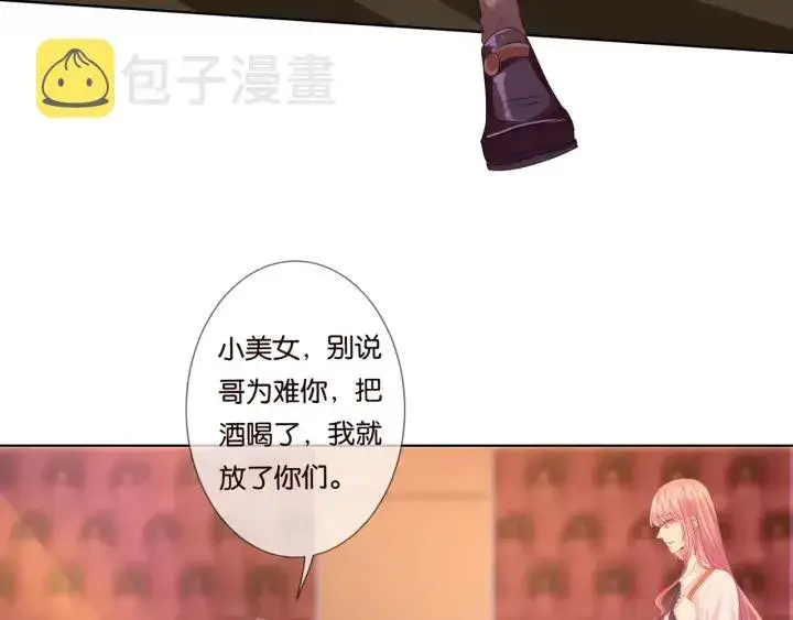 漫画《名门挚爱》第89话 先生来救我了？！第44张图