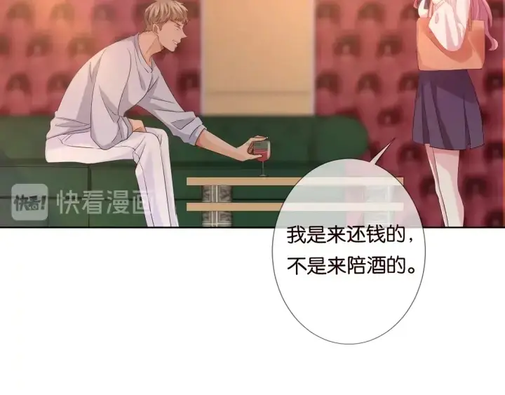 漫画《名门挚爱》第89话 先生来救我了？！第45张图