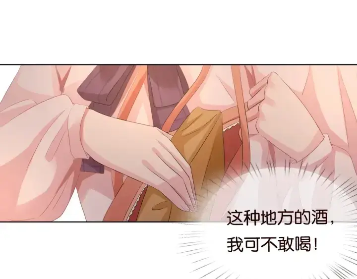 漫画《名门挚爱》第89话 先生来救我了？！第46张图
