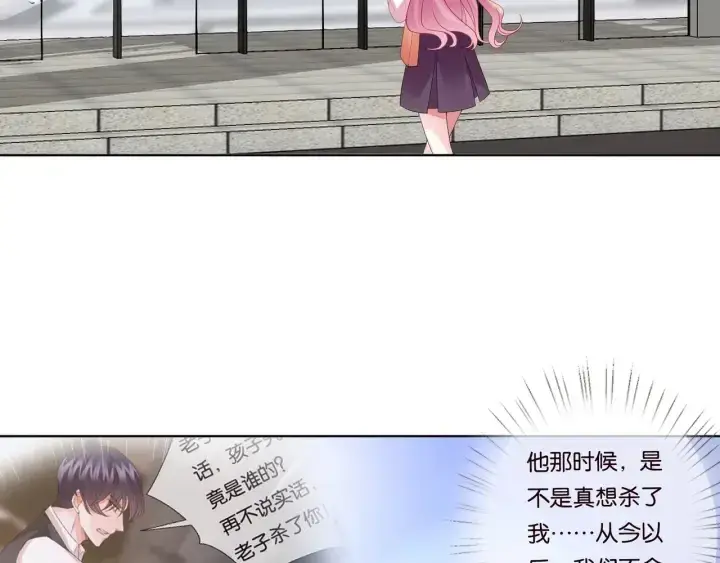 漫画《名门挚爱》第89话 先生来救我了？！第5张图