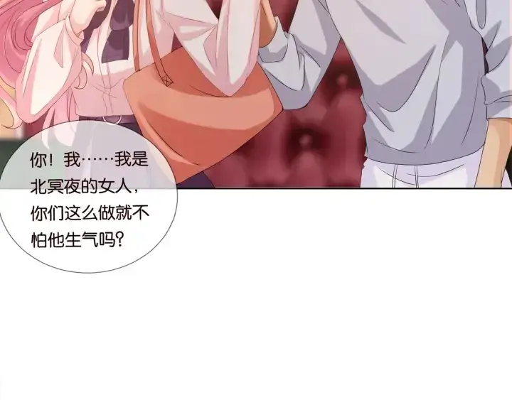 漫画《名门挚爱》第89话 先生来救我了？！第50张图