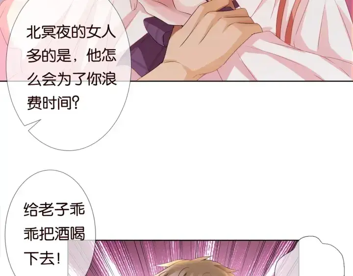 漫画《名门挚爱》第89话 先生来救我了？！第52张图