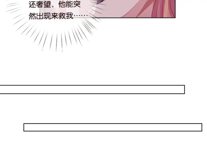 漫画《名门挚爱》第89话 先生来救我了？！第54张图