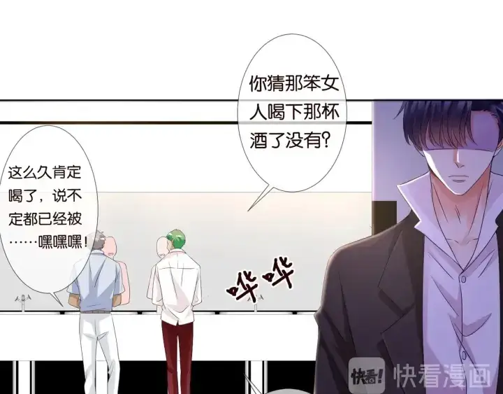 漫画《名门挚爱》第89话 先生来救我了？！第56张图