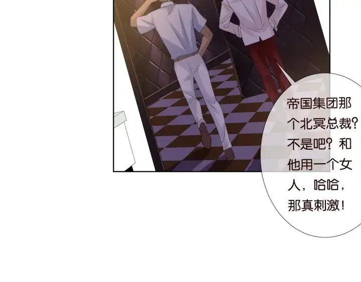 漫画《名门挚爱》第89话 先生来救我了？！第58张图