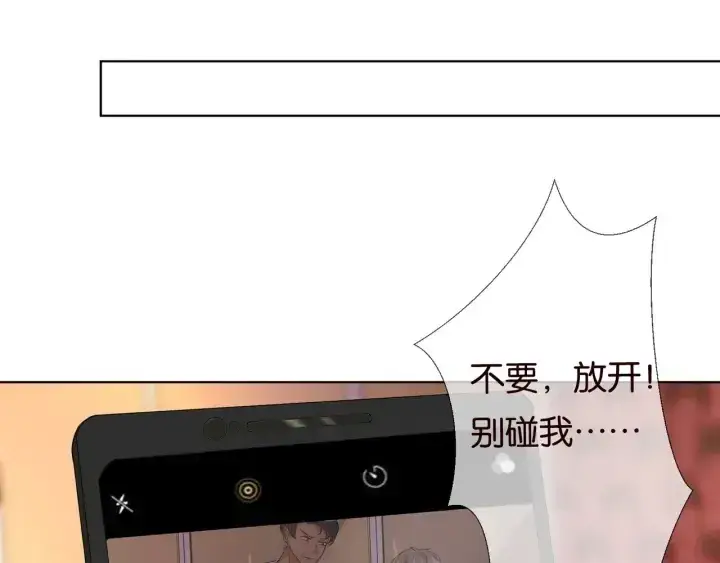 漫画《名门挚爱》第89话 先生来救我了？！第61张图