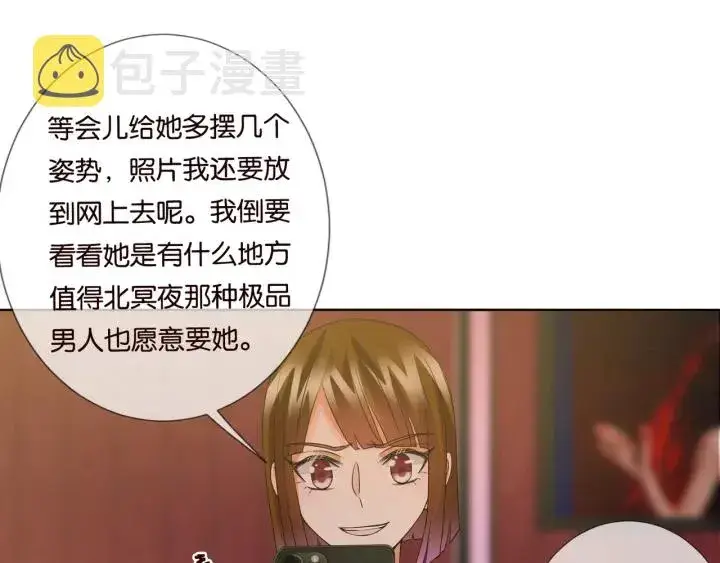 漫画《名门挚爱》第89话 先生来救我了？！第63张图