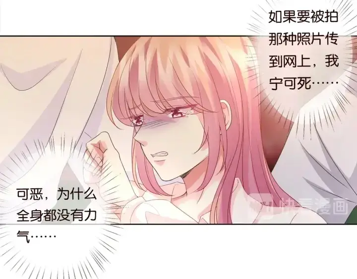 漫画《名门挚爱》第89话 先生来救我了？！第65张图