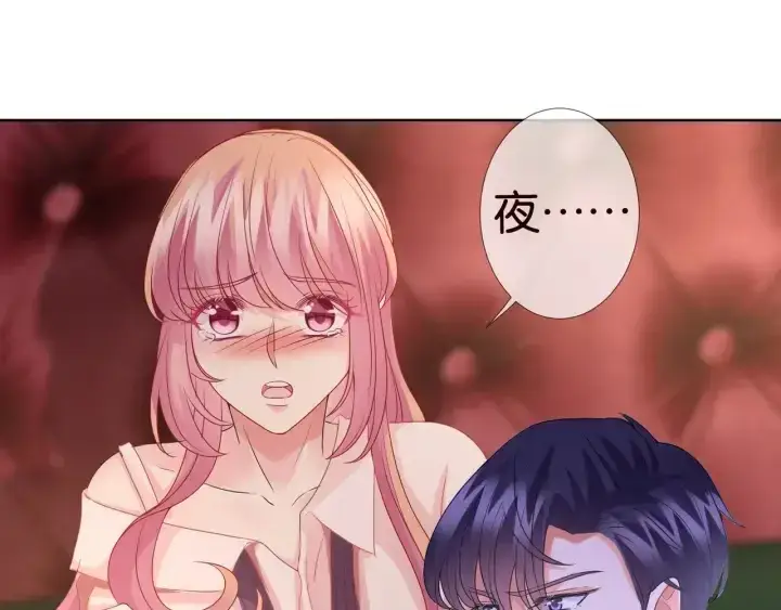 漫画《名门挚爱》第89话 先生来救我了？！第72张图
