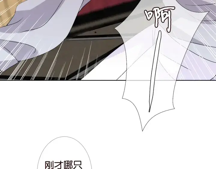 漫画《名门挚爱》第89话 先生来救我了？！第77张图