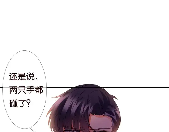 漫画《名门挚爱》第89话 先生来救我了？！第79张图