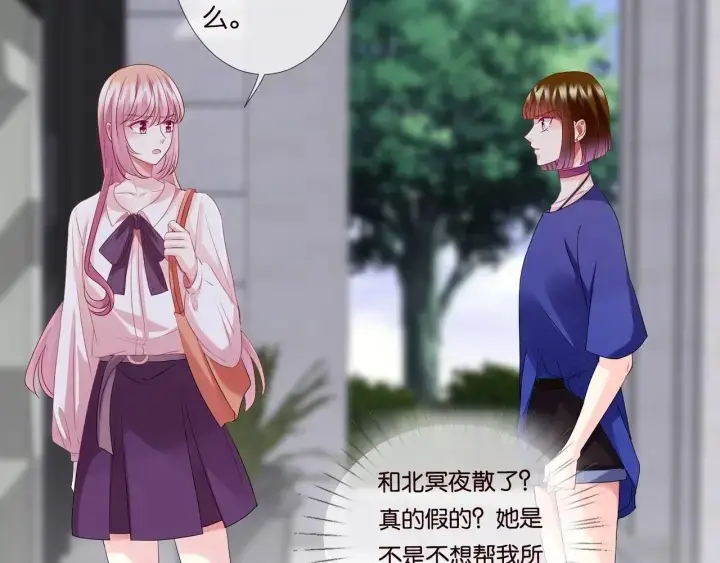漫画《名门挚爱》第89话 先生来救我了？！第8张图