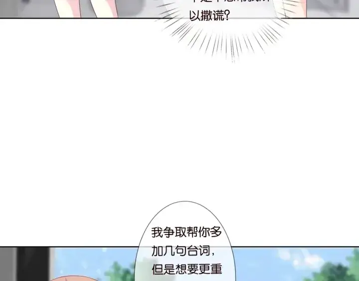 漫画《名门挚爱》第89话 先生来救我了？！第9张图