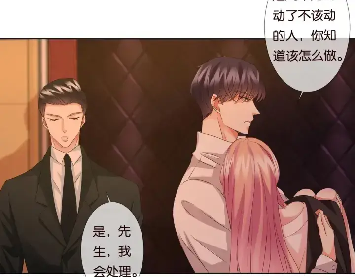 漫画《名门挚爱》第90话 先生被强吻？第22张图
