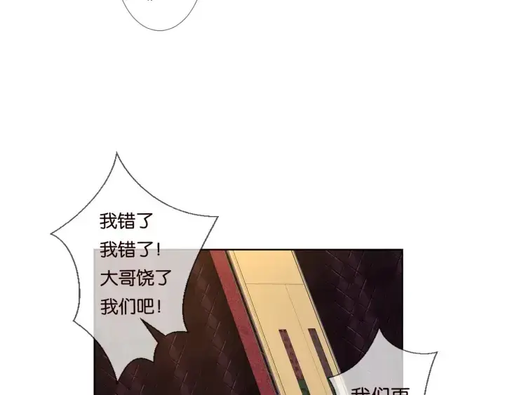 漫画《名门挚爱》第90话 先生被强吻？第23张图