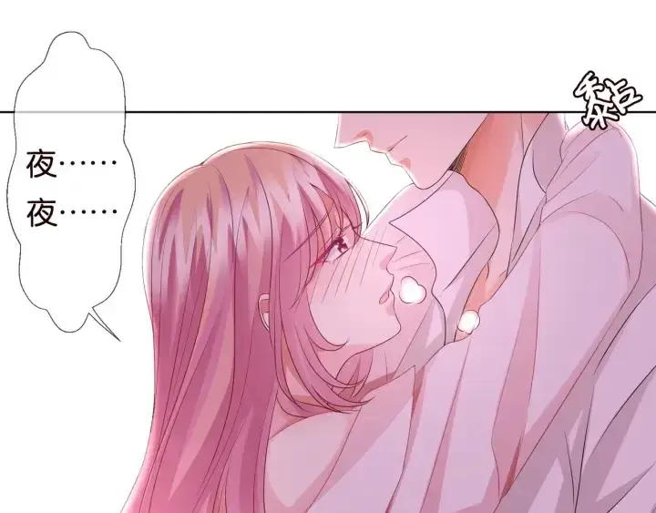漫画《名门挚爱》第90话 先生被强吻？第25张图