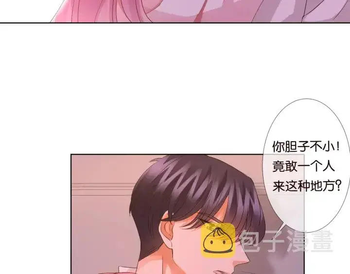 漫画《名门挚爱》第90话 先生被强吻？第26张图