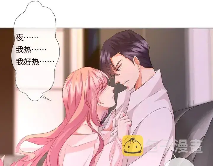 漫画《名门挚爱》第90话 先生被强吻？第28张图