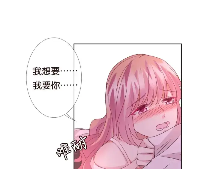 漫画《名门挚爱》第90话 先生被强吻？第30张图