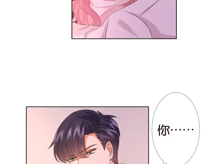 漫画《名门挚爱》第90话 先生被强吻？第31张图