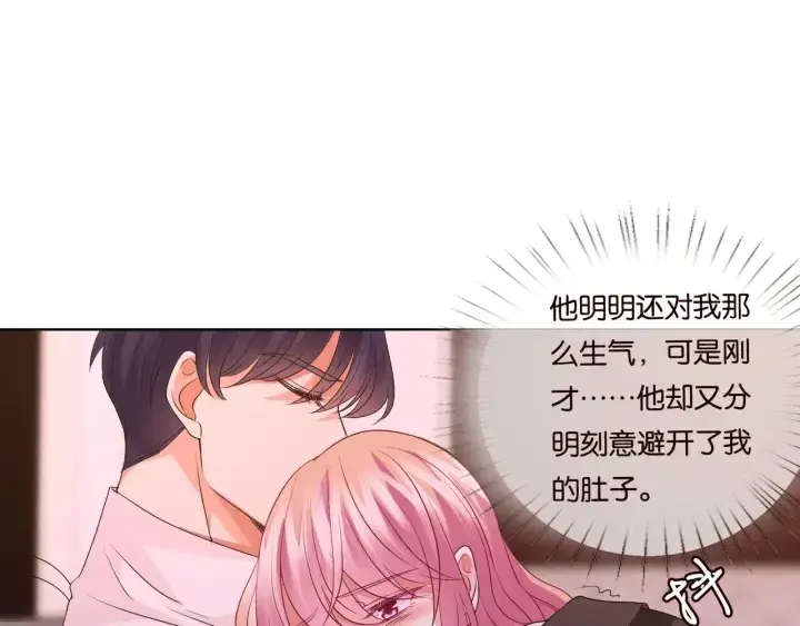 漫画《名门挚爱》第90话 先生被强吻？第39张图