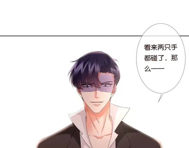 漫画《名门挚爱》第90话 先生被强吻？第4张图