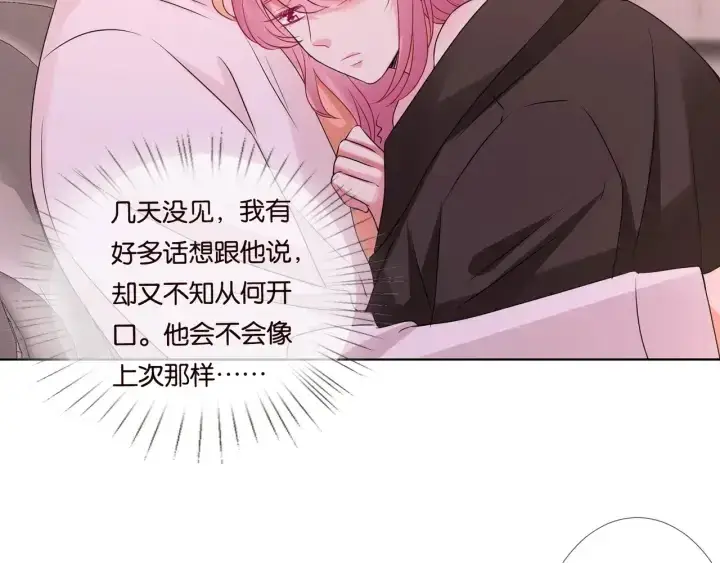 漫画《名门挚爱》第90话 先生被强吻？第40张图