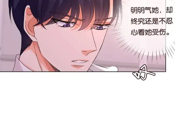 漫画《名门挚爱》第90话 先生被强吻？第43张图