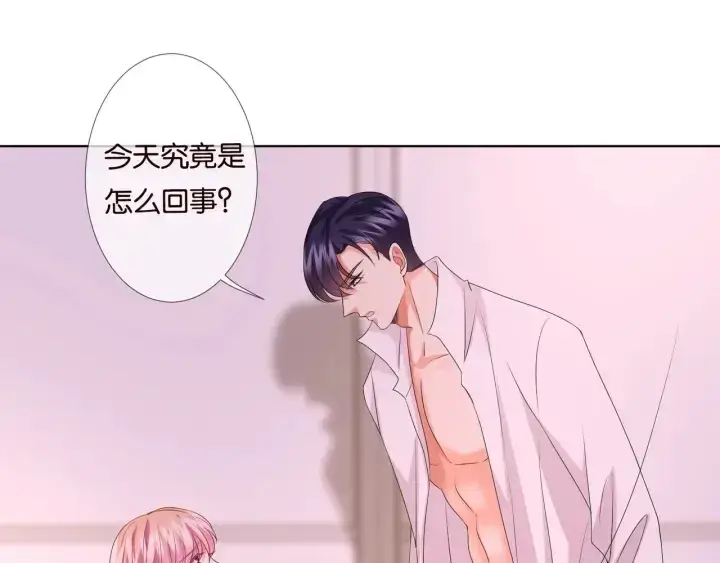 漫画《名门挚爱》第90话 先生被强吻？第44张图
