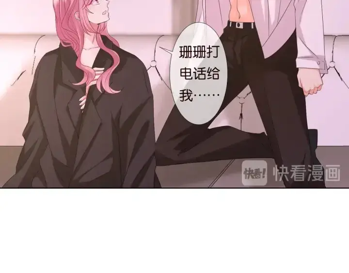 漫画《名门挚爱》第90话 先生被强吻？第45张图