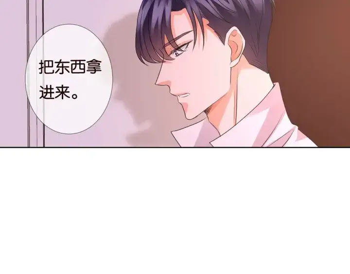 漫画《名门挚爱》第90话 先生被强吻？第48张图