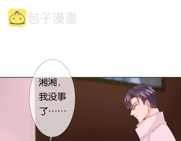 漫画《名门挚爱》第90话 先生被强吻？第50张图