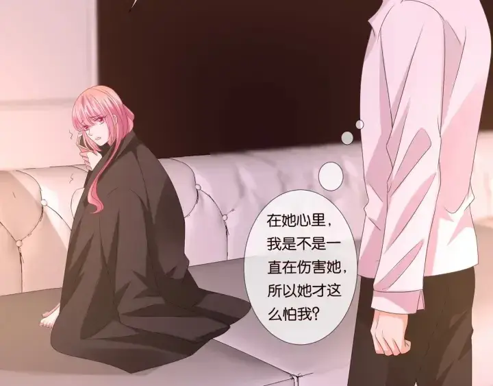 漫画《名门挚爱》第90话 先生被强吻？第51张图