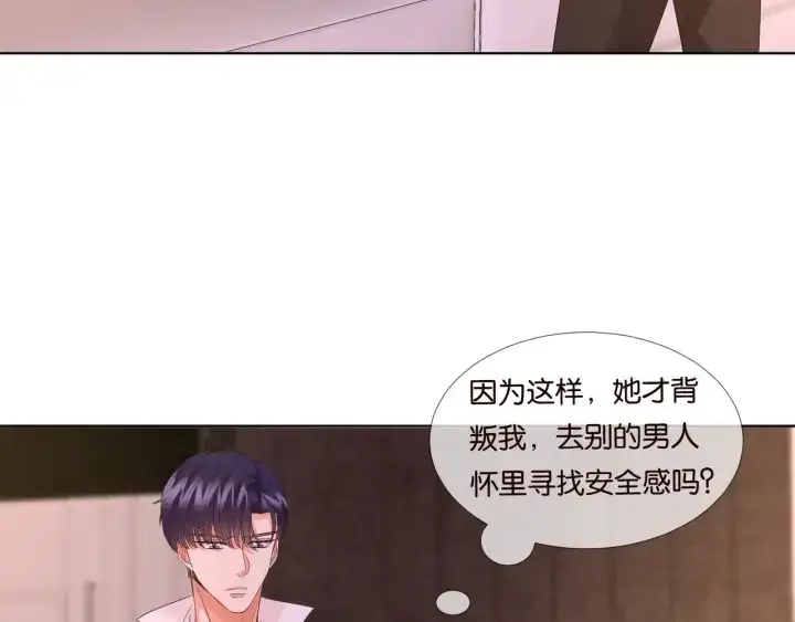 漫画《名门挚爱》第90话 先生被强吻？第52张图