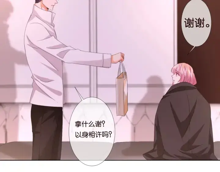 漫画《名门挚爱》第90话 先生被强吻？第57张图