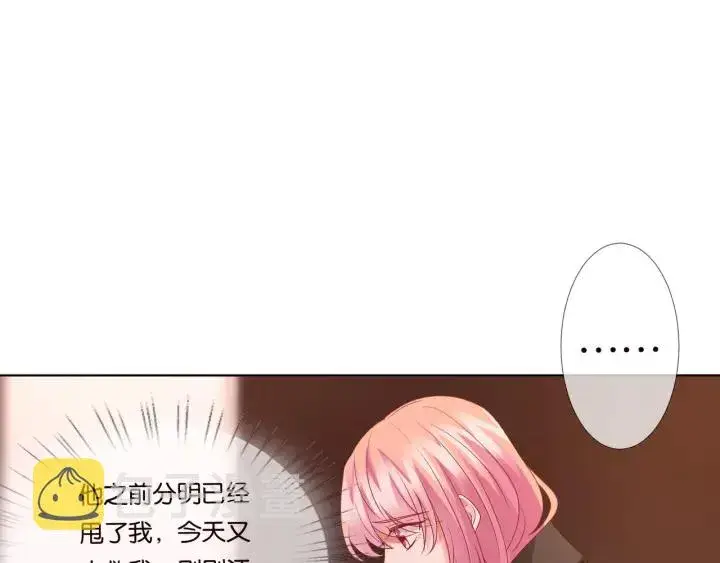漫画《名门挚爱》第90话 先生被强吻？第58张图