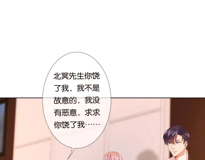 漫画《名门挚爱》第90话 先生被强吻？第62张图