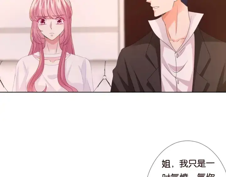 漫画《名门挚爱》第90话 先生被强吻？第65张图