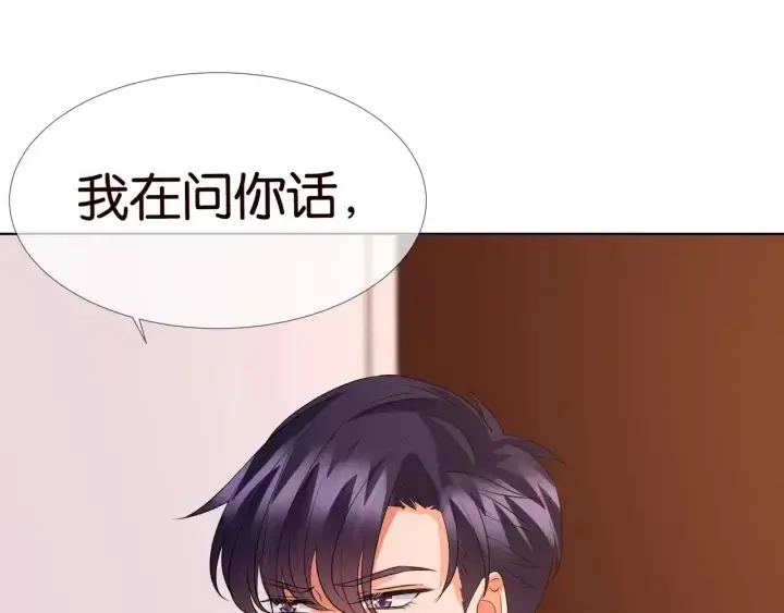 漫画《名门挚爱》第90话 先生被强吻？第69张图