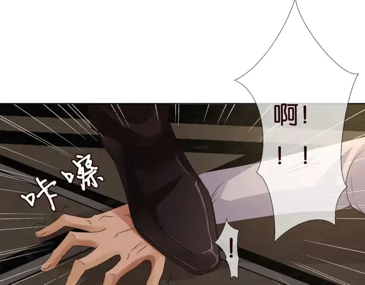 漫画《名门挚爱》第90话 先生被强吻？第7张图