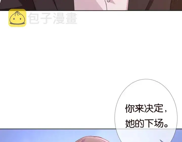 漫画《名门挚爱》第90话 先生被强吻？第71张图