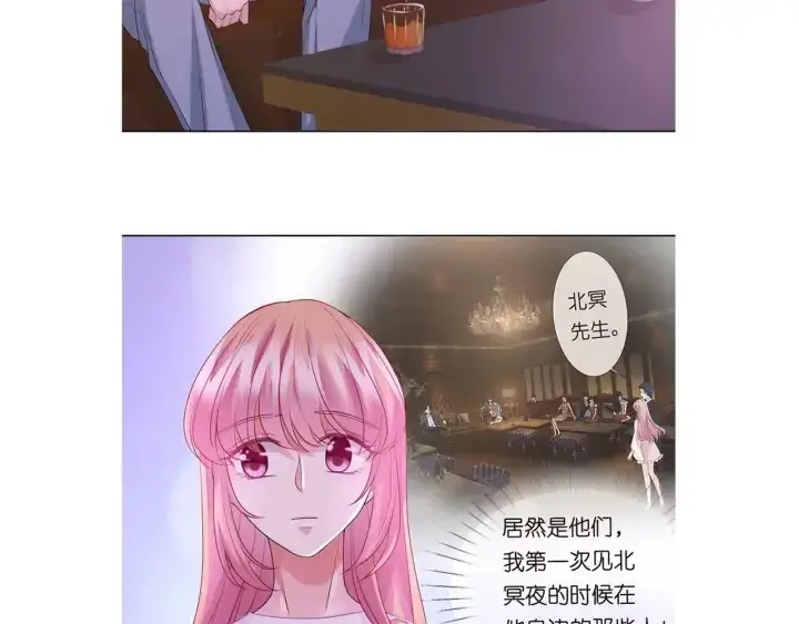 漫画《名门挚爱》第90话 先生被强吻？第76张图