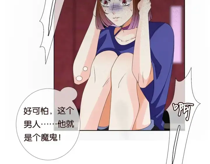 漫画《名门挚爱》第90话 先生被强吻？第9张图