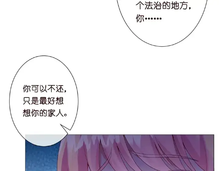 漫画《名门挚爱》第10话 愿者上钩第10张图